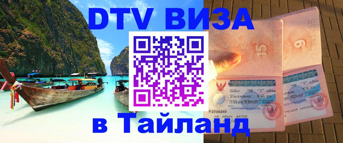 Оформление DTV визы под ключ: стоимость и тарифы, только загранпаспорт - Куала-Лумпур  20.11.2025 